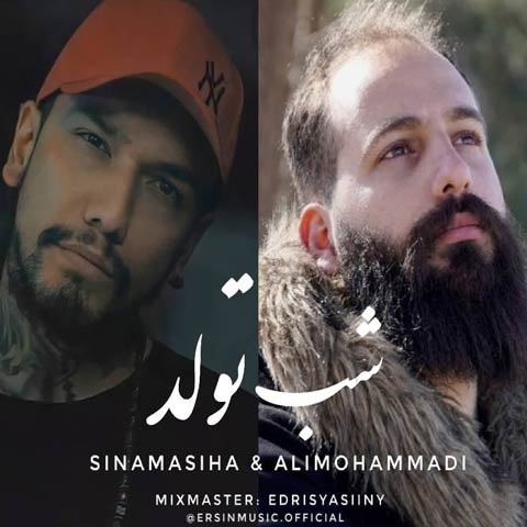 دانلود آهنگ سینا مسیحا و علی محمدی شب تولد